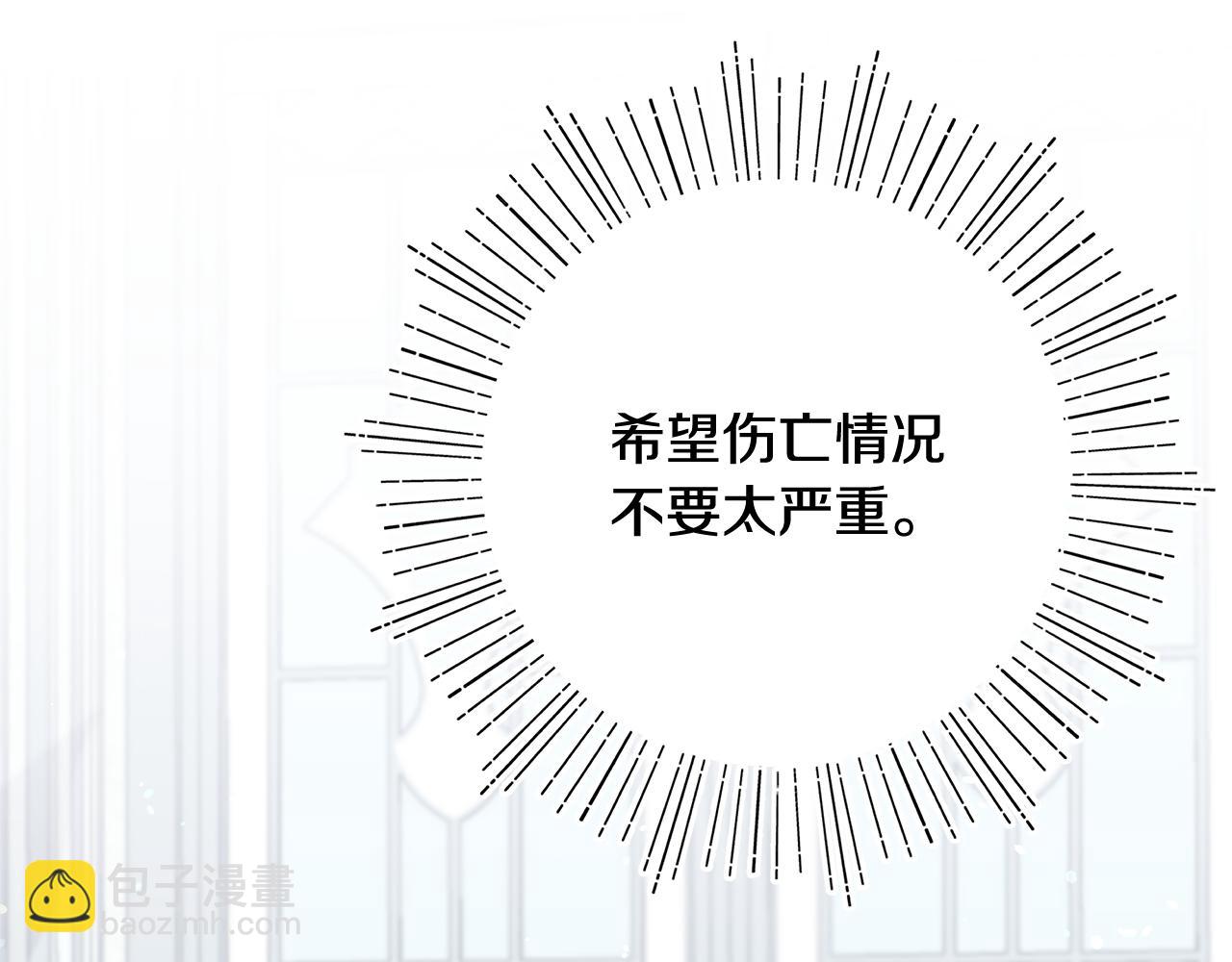 不小心勾引了男主的弟弟 - 第47話 生髮派對(2/5) - 5