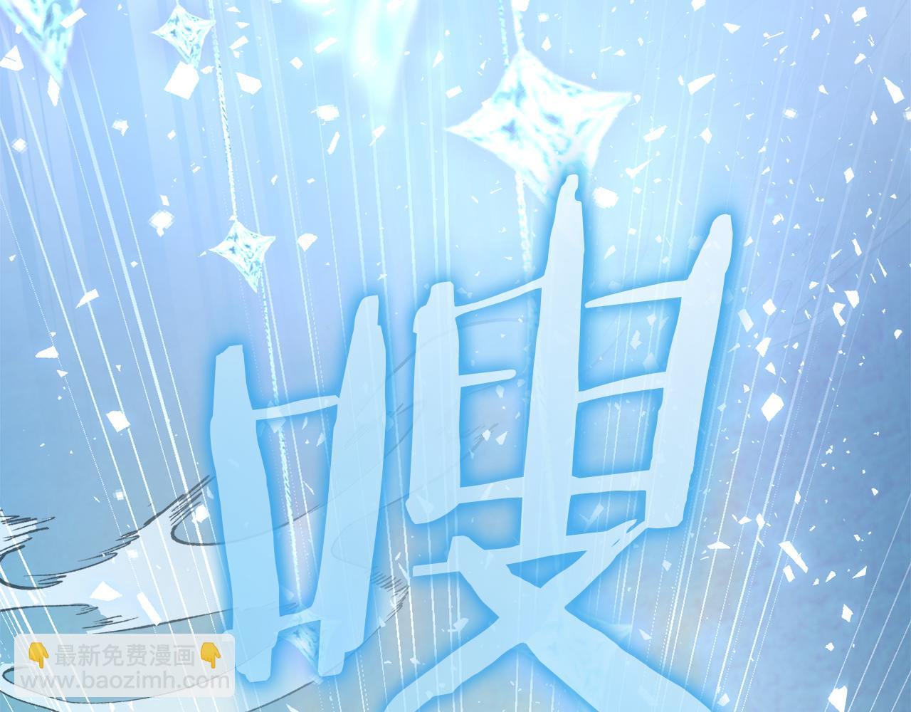 不小心勾引了男主的弟弟 - 第54話 決心再次表白(1/6) - 6