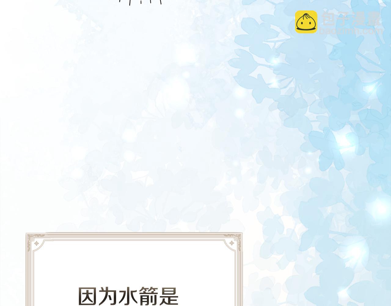 不小心勾引了男主的弟弟 - 第54話 決心再次表白(1/6) - 8