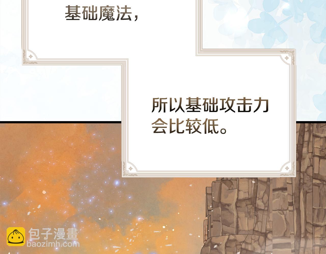 不小心勾引了男主的弟弟 - 第54話 決心再次表白(1/6) - 1