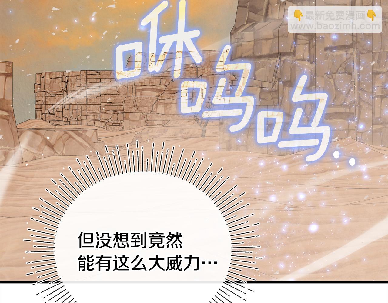 不小心勾引了男主的弟弟 - 第54話 決心再次表白(1/6) - 2