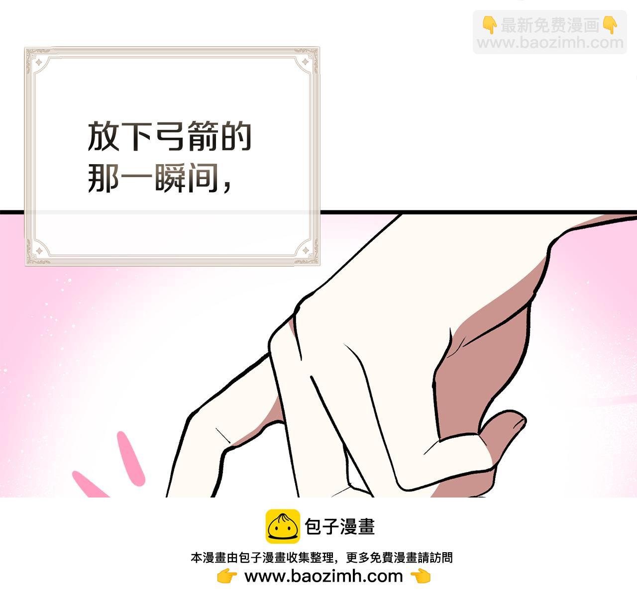 不小心勾引了男主的弟弟 - 第54話 決心再次表白(1/6) - 2