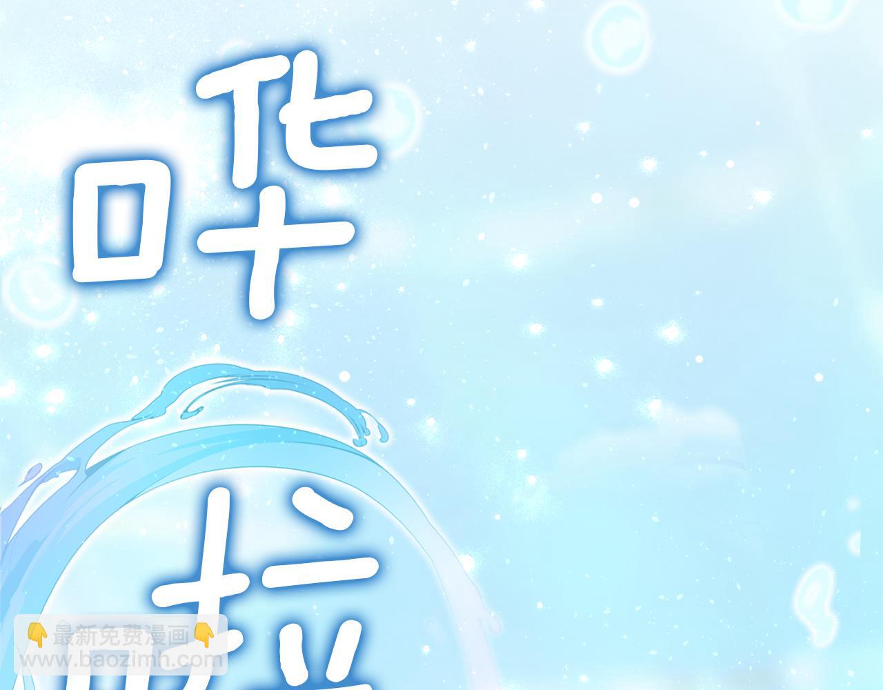 不小心勾引了男主的弟弟 - 第54話 決心再次表白(1/6) - 7