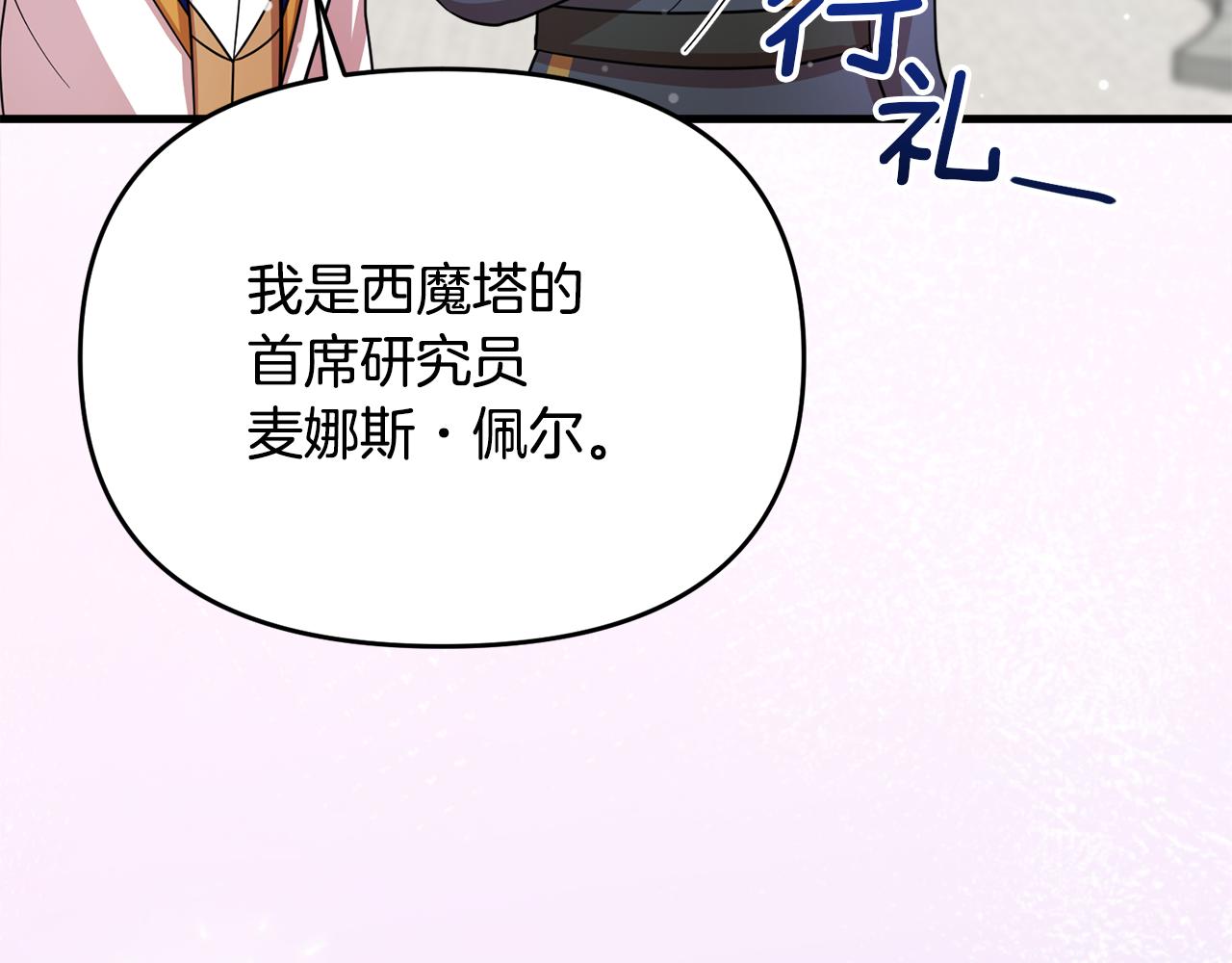 第56话 古代精灵王(1/6)-第57话