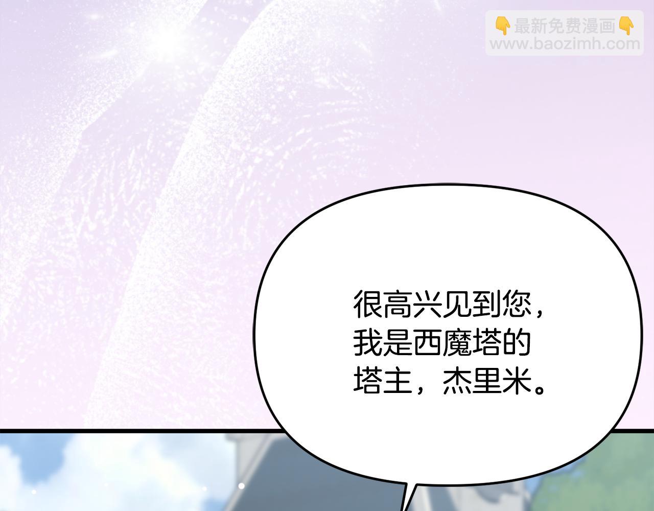 第56话 古代精灵王(1/6)-第57话