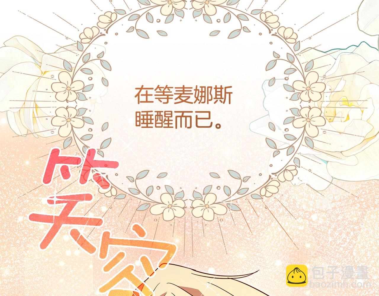 第58话 魔物来袭(1/6)-第59话