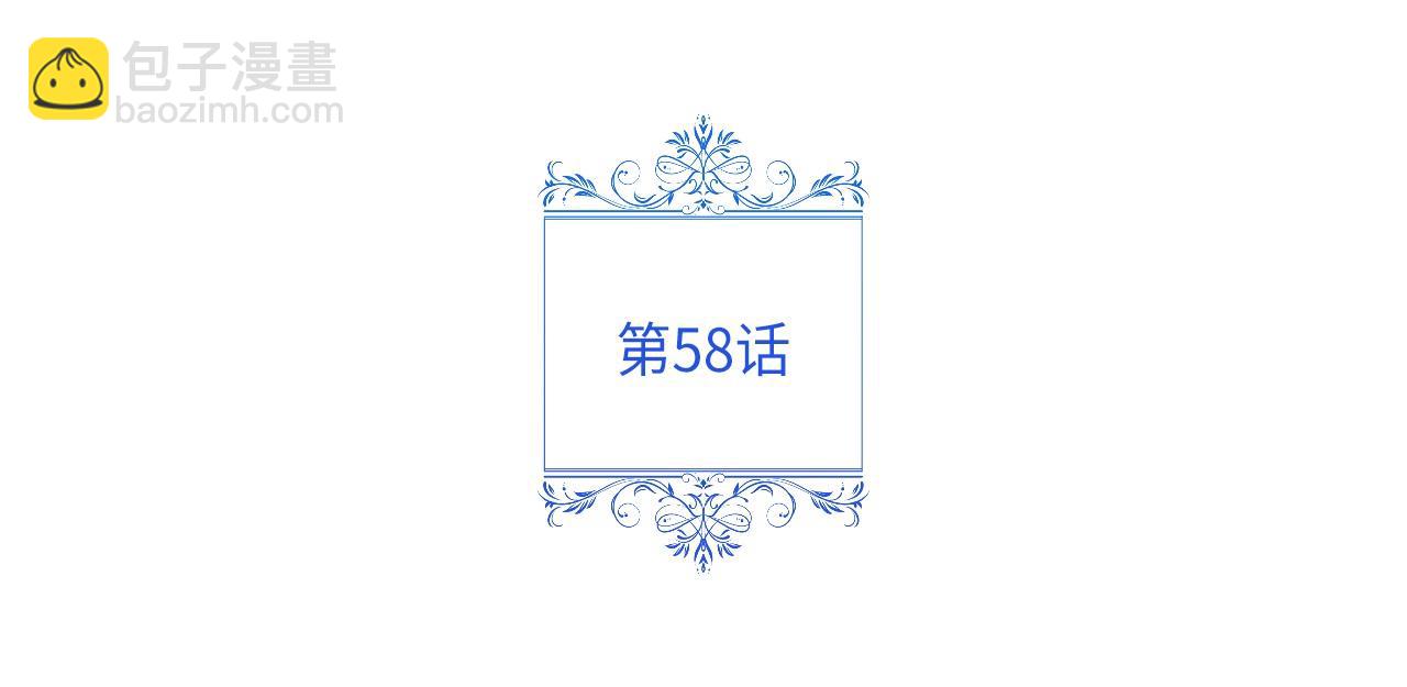 第58话 魔物来袭(1/6)-第59话