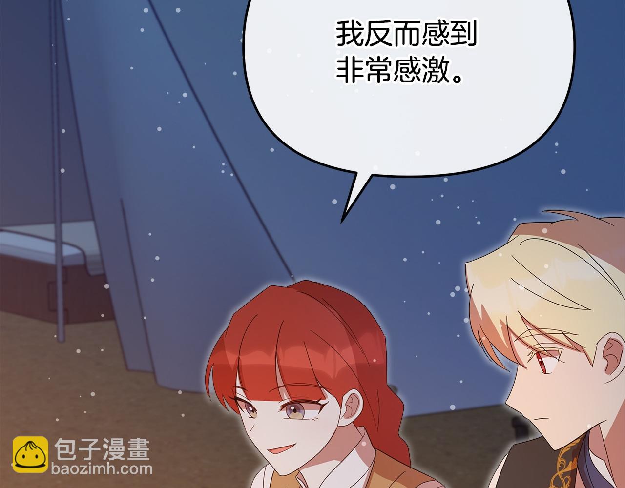 第58话 魔物来袭(1/6)-第59话