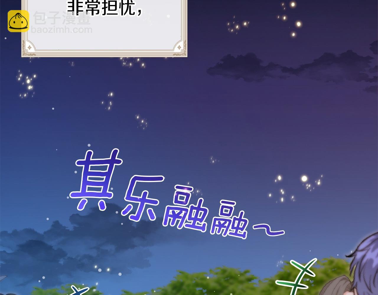 第58话 魔物来袭(1/6)-第59话