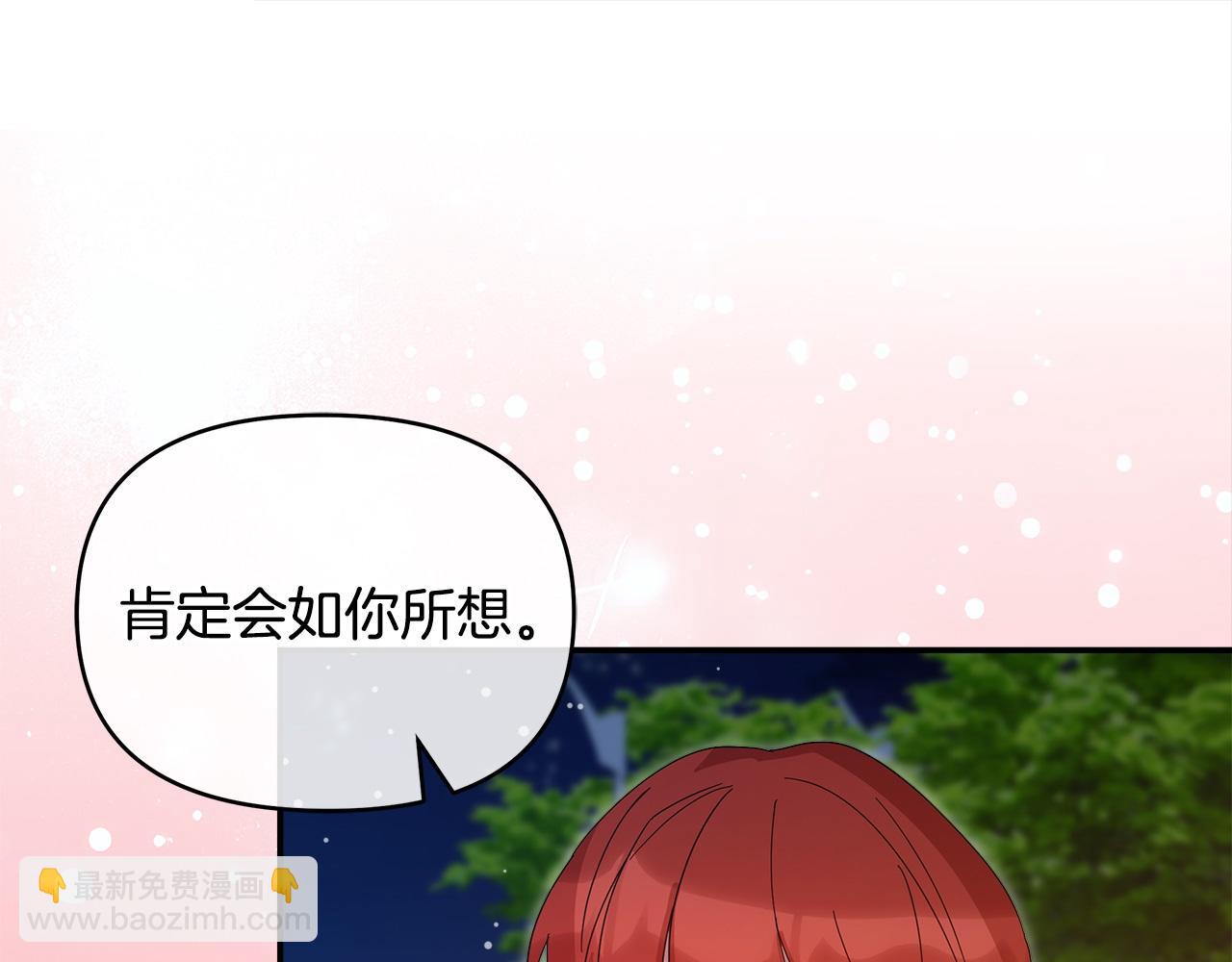 不小心勾引了男主的弟弟 - 第58話 魔物來襲(2/6) - 7