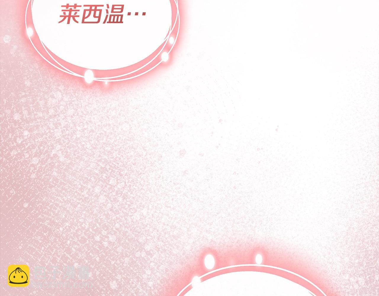 不小心勾引了男主的弟弟 - 第58話 魔物來襲(2/6) - 5