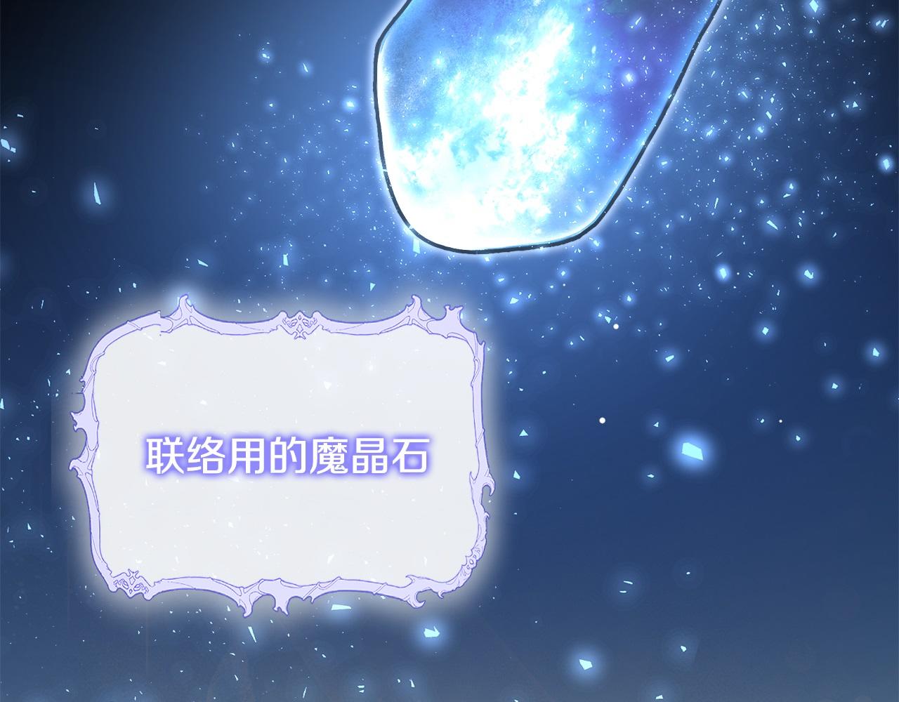不小心勾引了男主的弟弟 - 第58話 魔物來襲(2/6) - 5