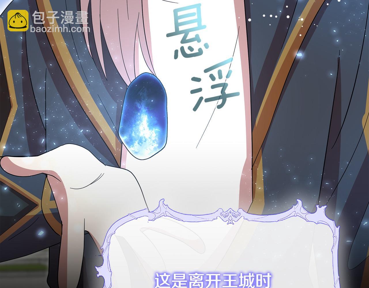 不小心勾引了男主的弟弟 - 第58話 魔物來襲(2/6) - 7