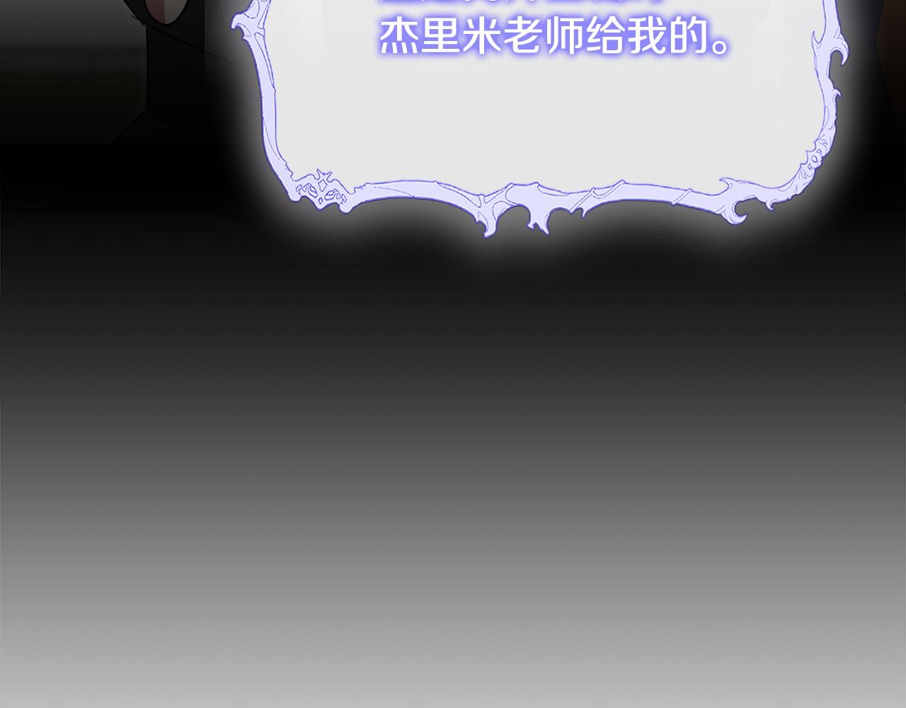 不小心勾引了男主的弟弟 - 第58話 魔物來襲(2/6) - 8