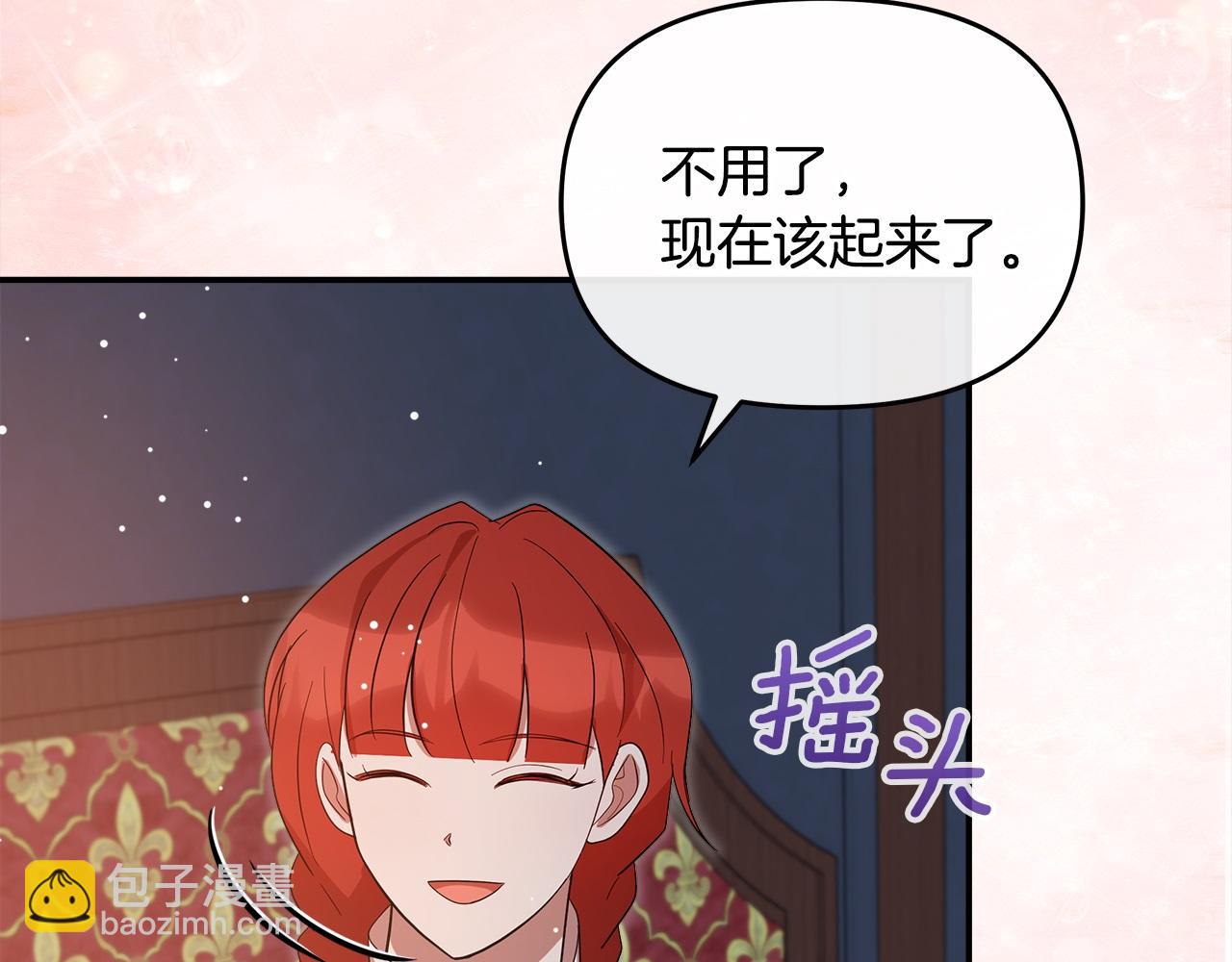 第58话 魔物来袭(1/6)-第59话