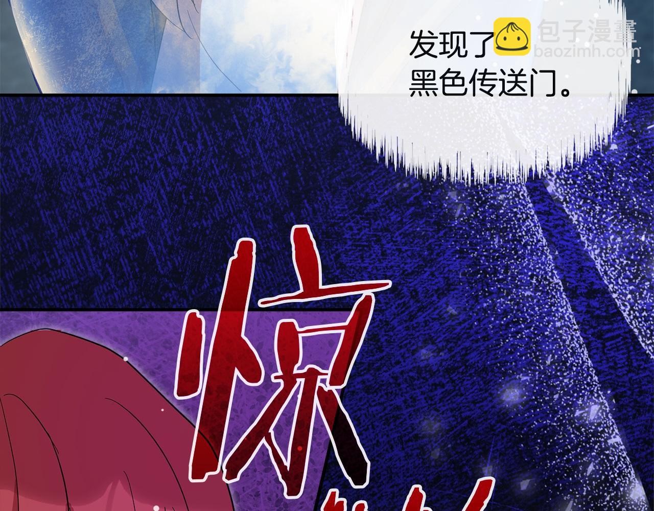 不小心勾引了男主的弟弟 - 第58話 魔物來襲(2/6) - 1