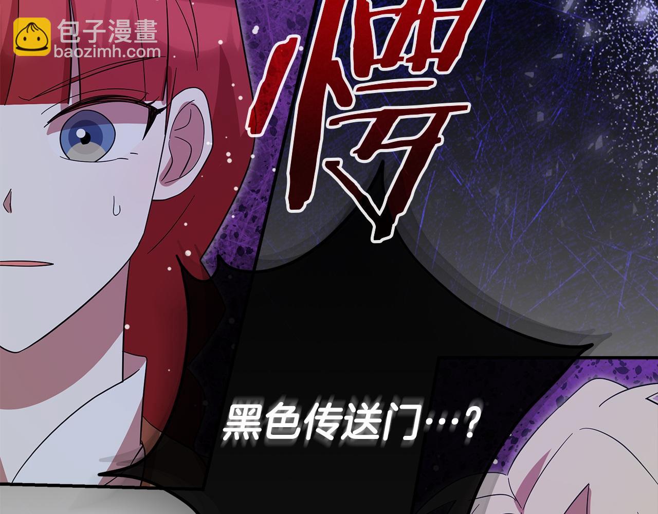 不小心勾引了男主的弟弟 - 第58話 魔物來襲(2/6) - 2