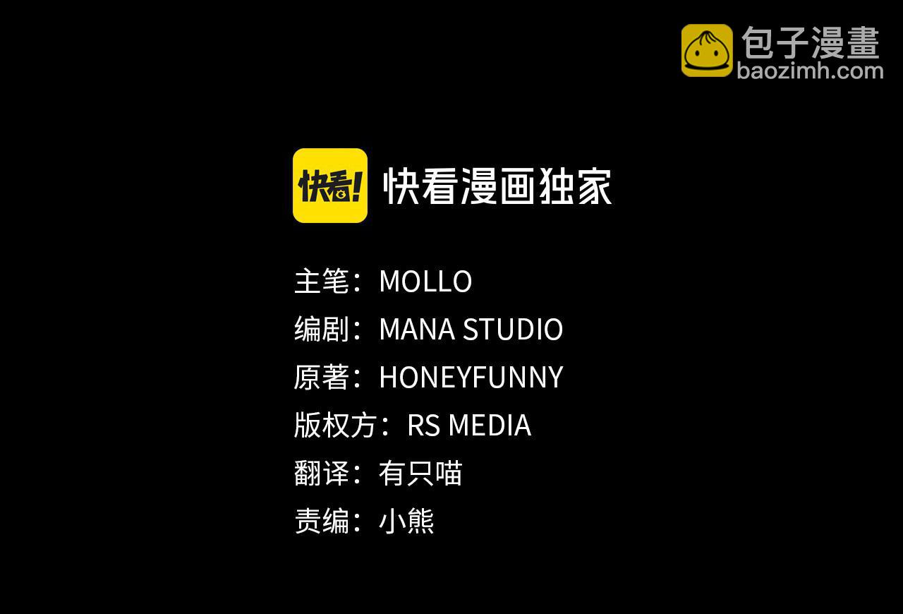 不小心勾引了男主的弟弟 - 第二季完結話 危急關頭(1/5) - 3