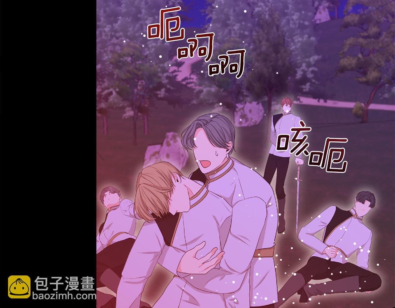 不小心勾引了男主的弟弟 - 第二季完結話 危急關頭(1/5) - 6