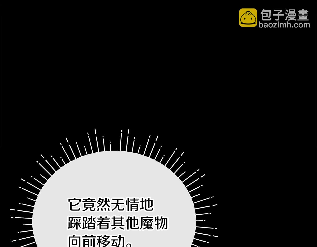 不小心勾引了男主的弟弟 - 第二季完結話 危急關頭(1/5) - 3