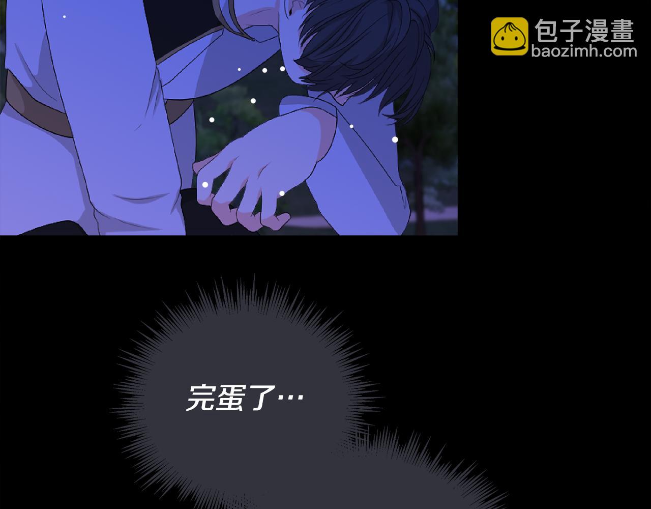 不小心勾引了男主的弟弟 - 第二季完結話 危急關頭(1/5) - 3