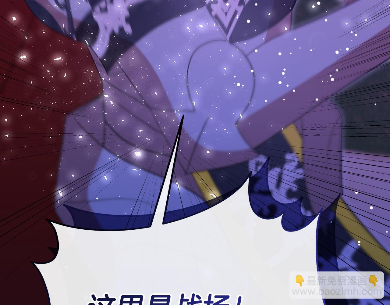 不小心勾引了男主的弟弟 - 第二季完結話 危急關頭(1/5) - 1