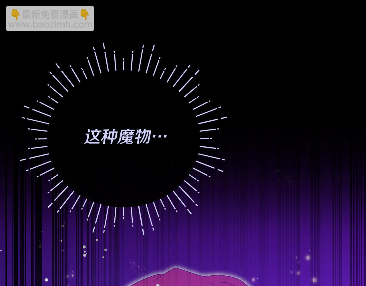 不小心勾引了男主的弟弟 - 第二季完結話 危急關頭(1/5) - 5