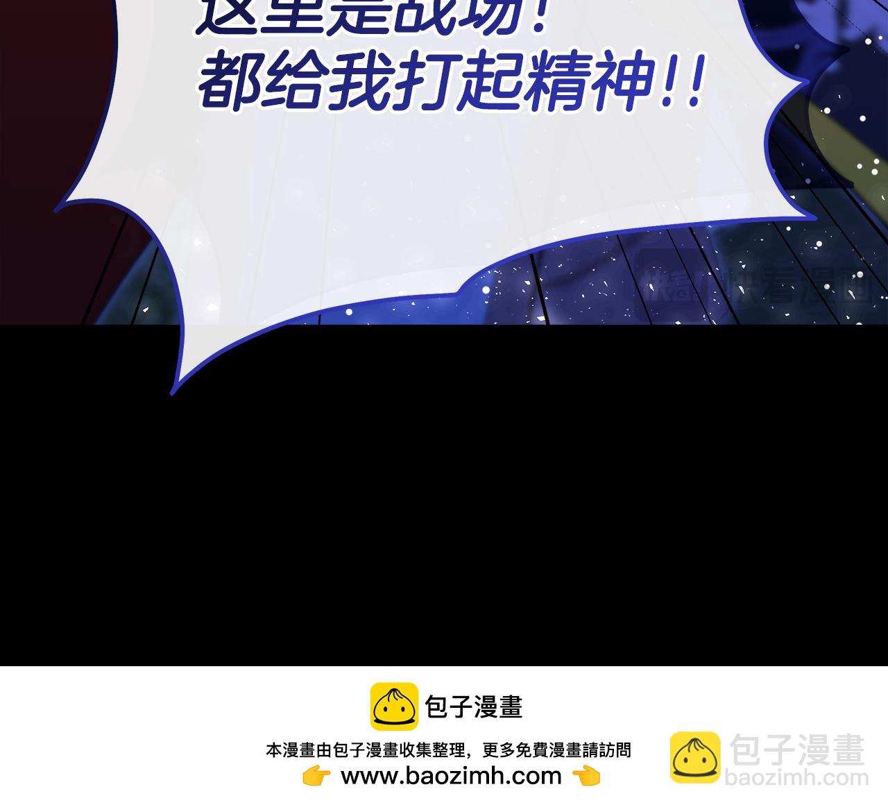 不小心勾引了男主的弟弟 - 第二季完結話 危急關頭(1/5) - 2