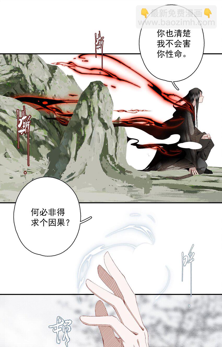 087 动之以情-第103话