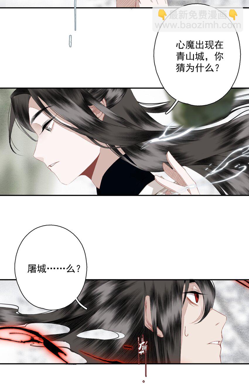 087 动之以情-第103话