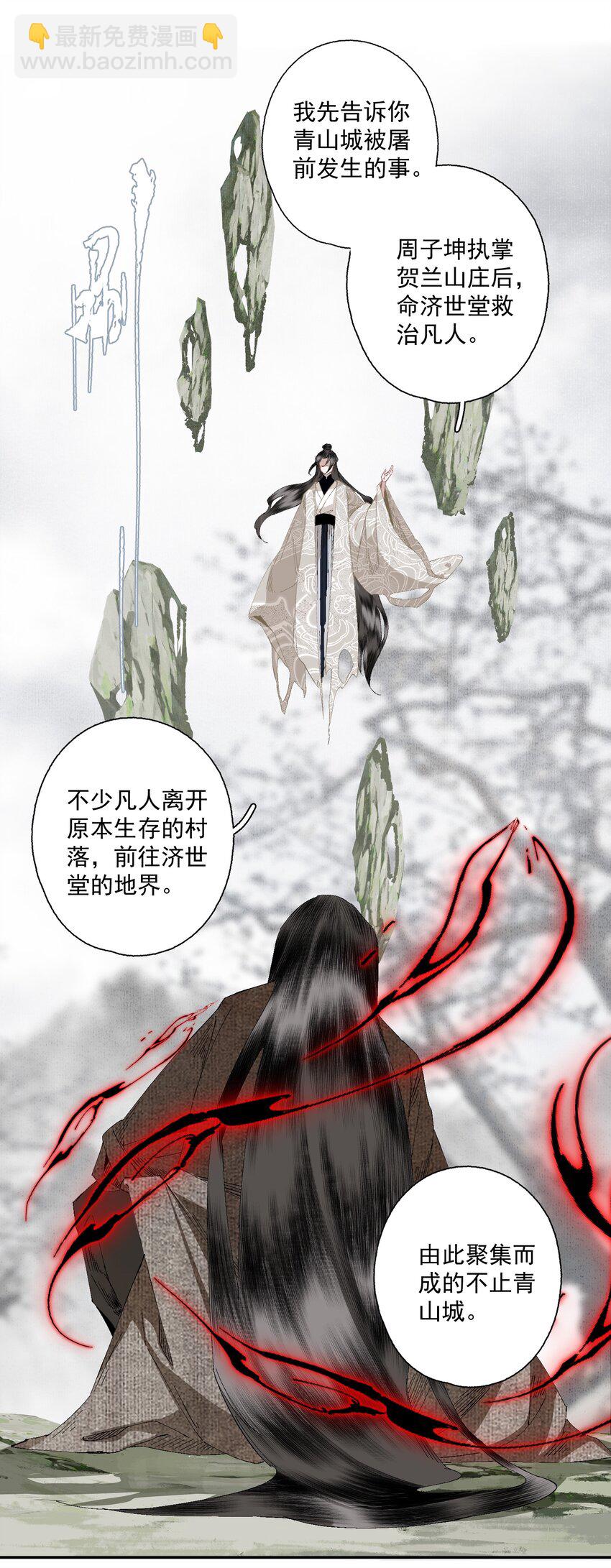 087 动之以情-第103话