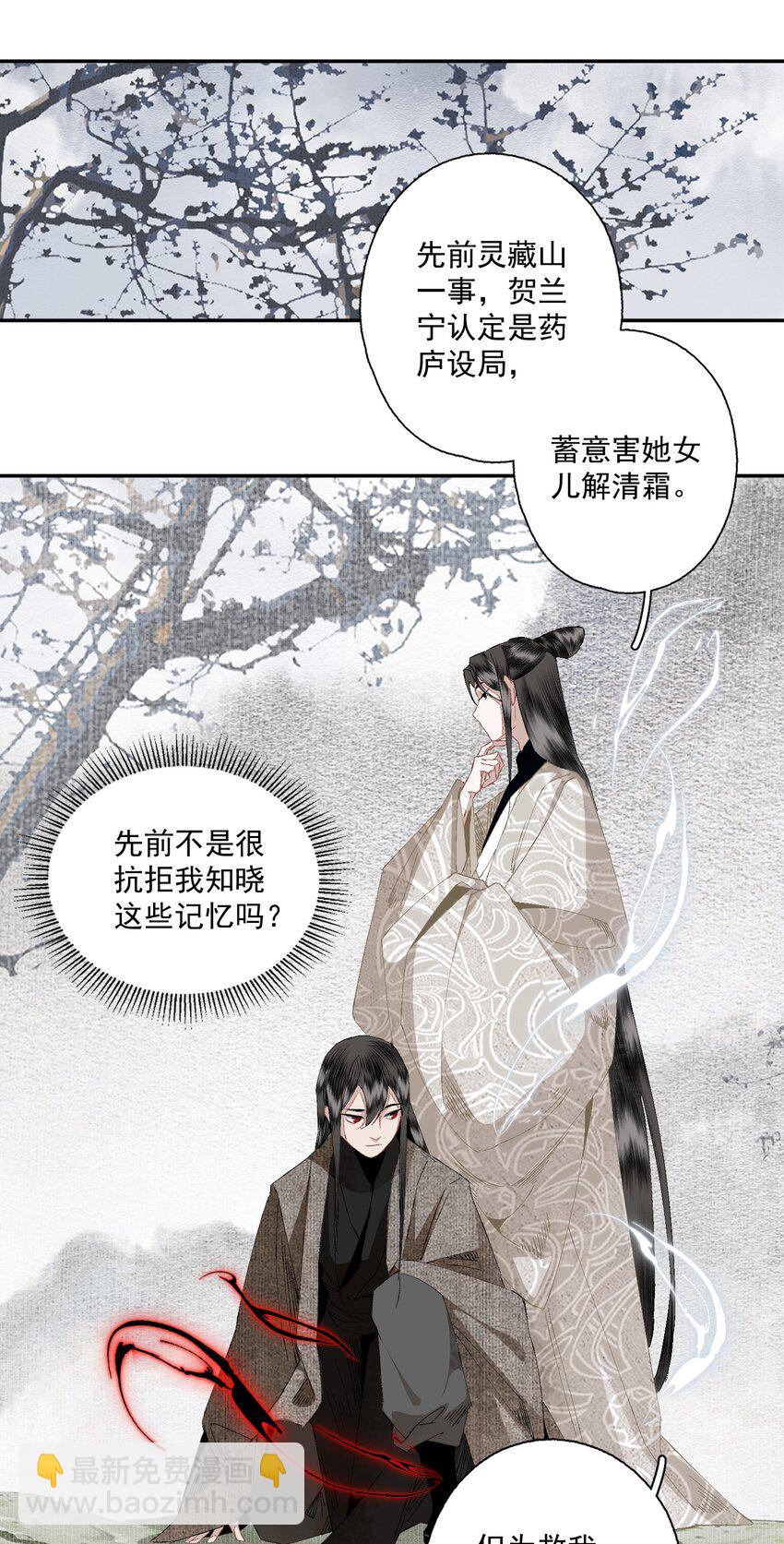 087 动之以情-第103话