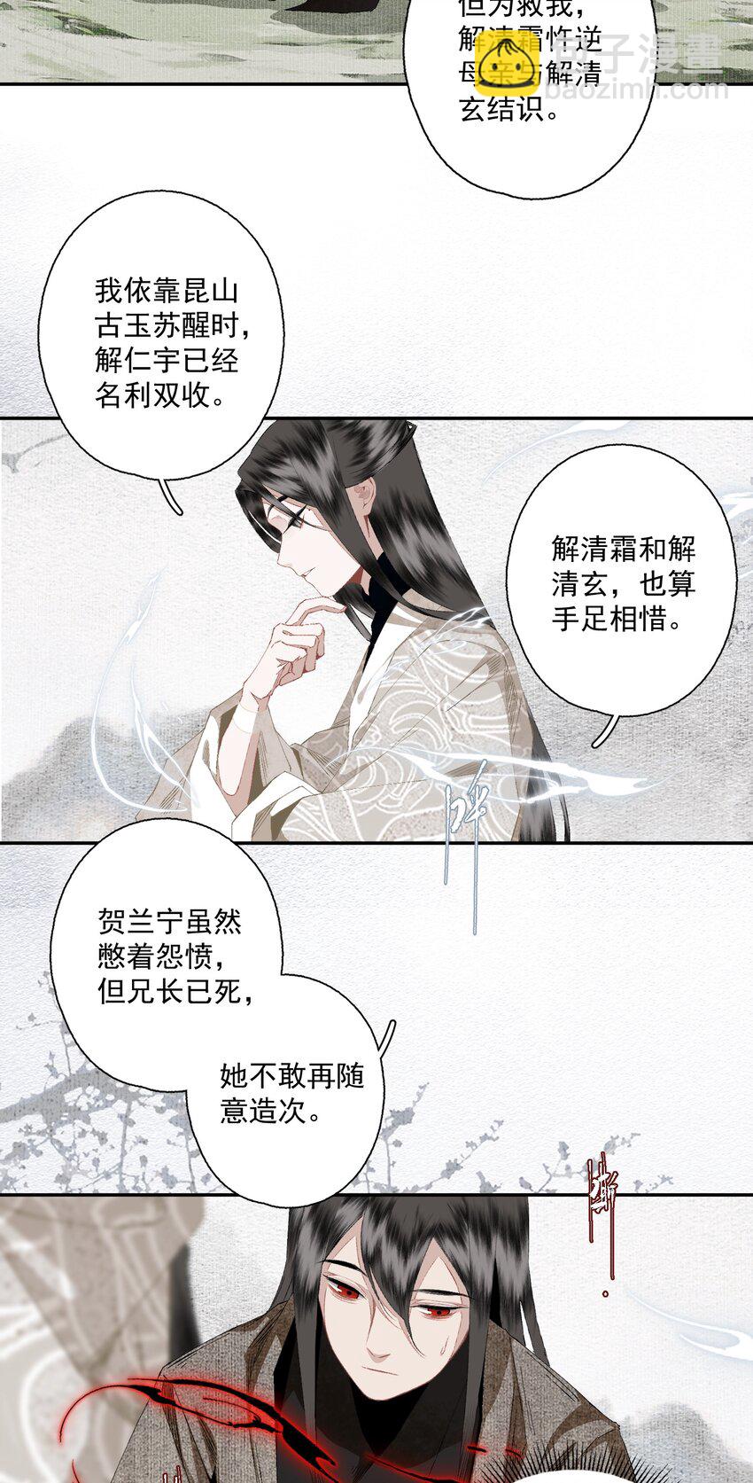 087 动之以情-第103话