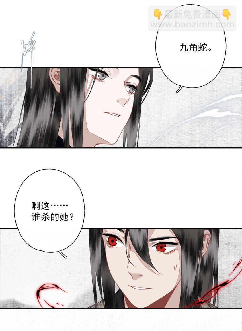 087 动之以情-第103话