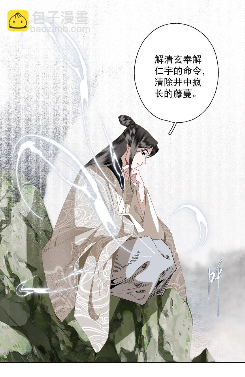 087 动之以情-第103话