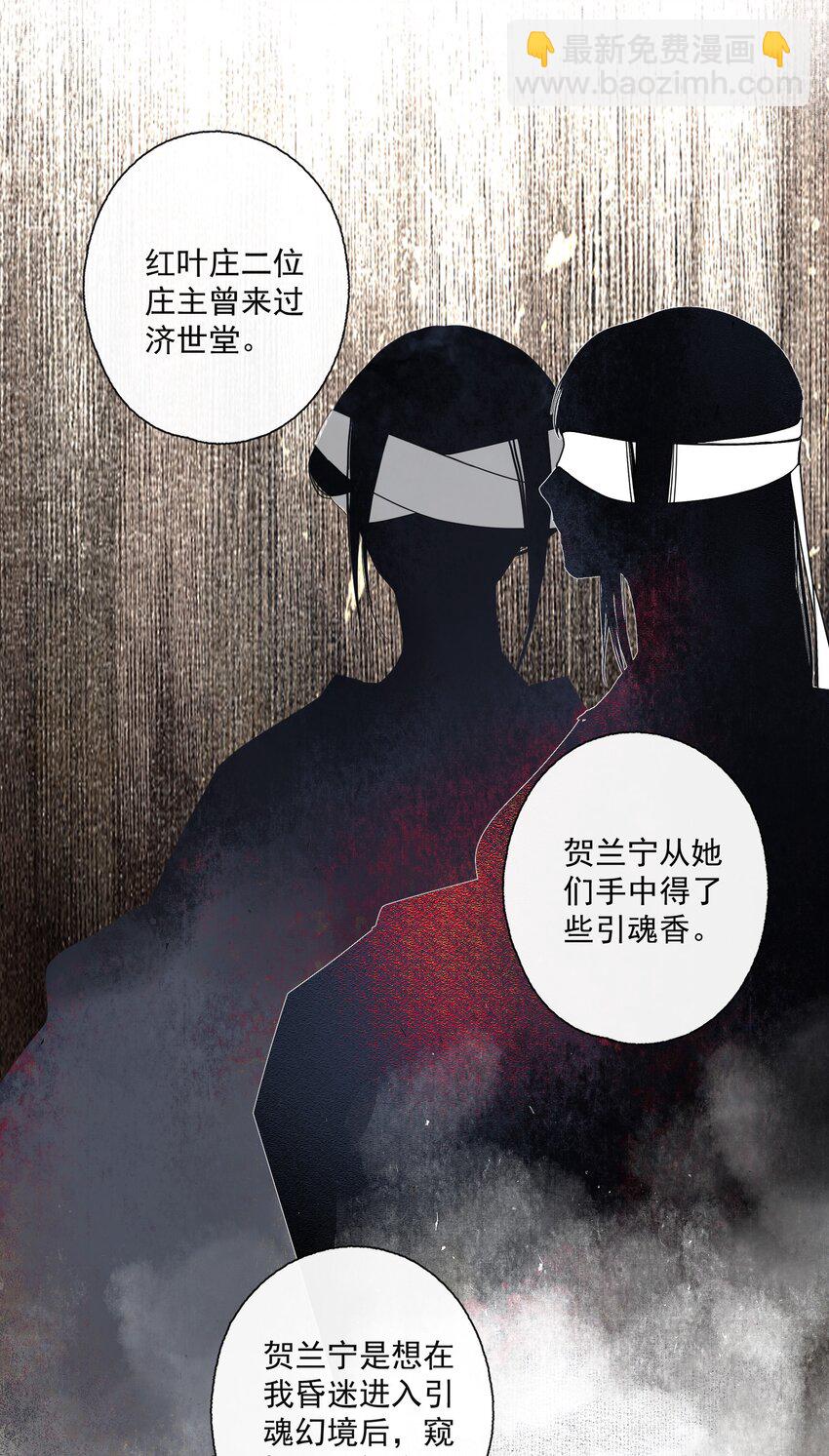 087 动之以情-第103话