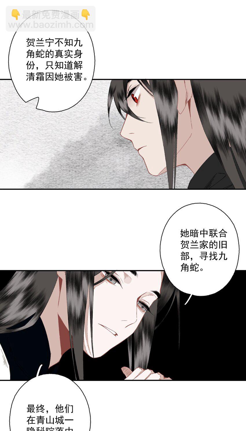 087 动之以情-第103话