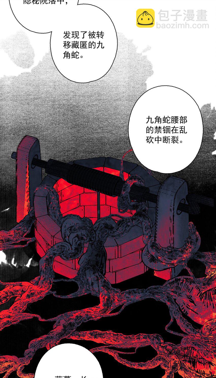 087 动之以情-第103话