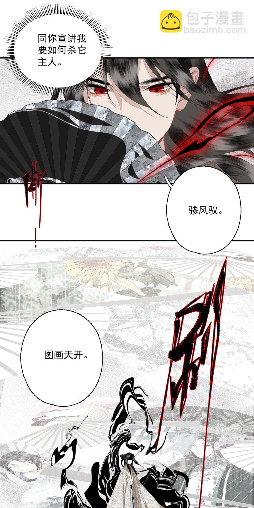 089 动之以情晓之以理，没用-第105话