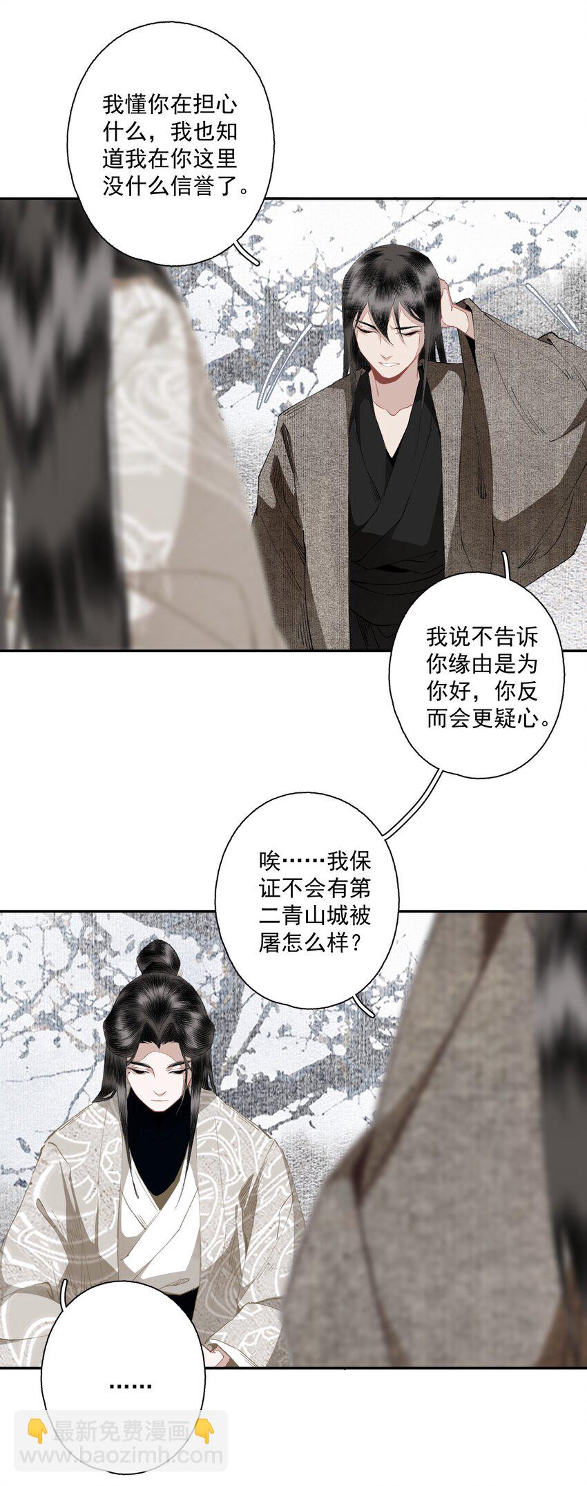 089 动之以情晓之以理，没用-第105话