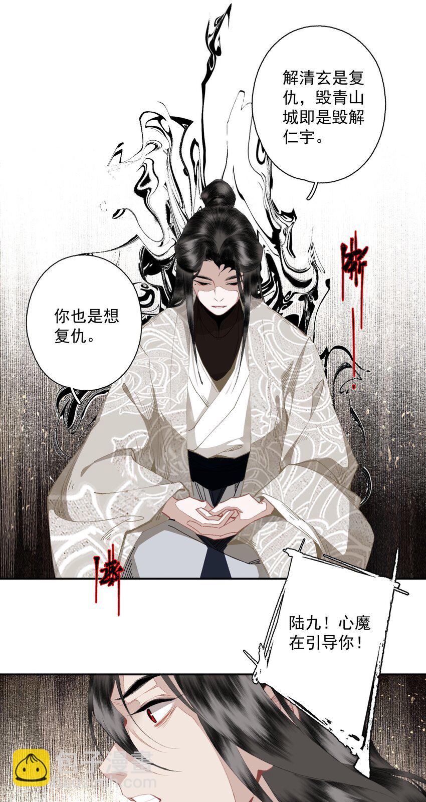 089 动之以情晓之以理，没用-第105话