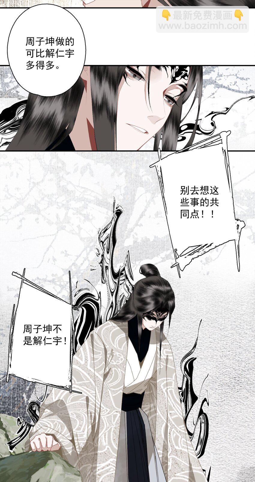 089 动之以情晓之以理，没用-第105话