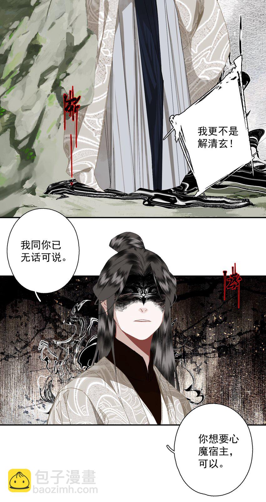 089 动之以情晓之以理，没用-第105话