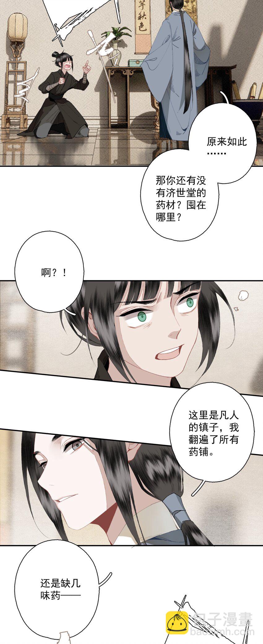 092 有骨气，但不多-第109话