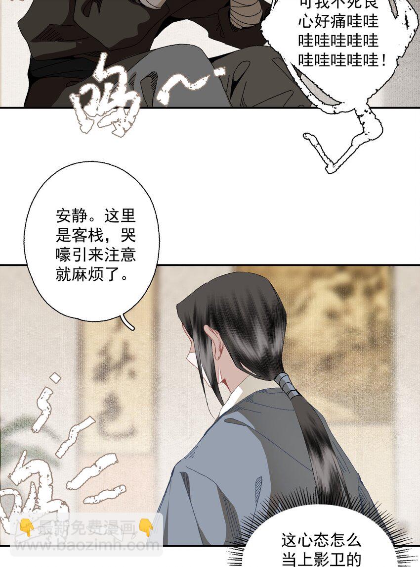 092 有骨气，但不多-第109话