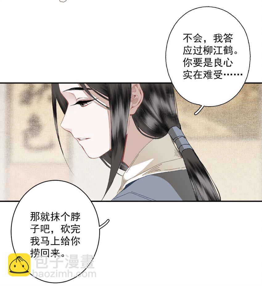 092 有骨气，但不多-第109话