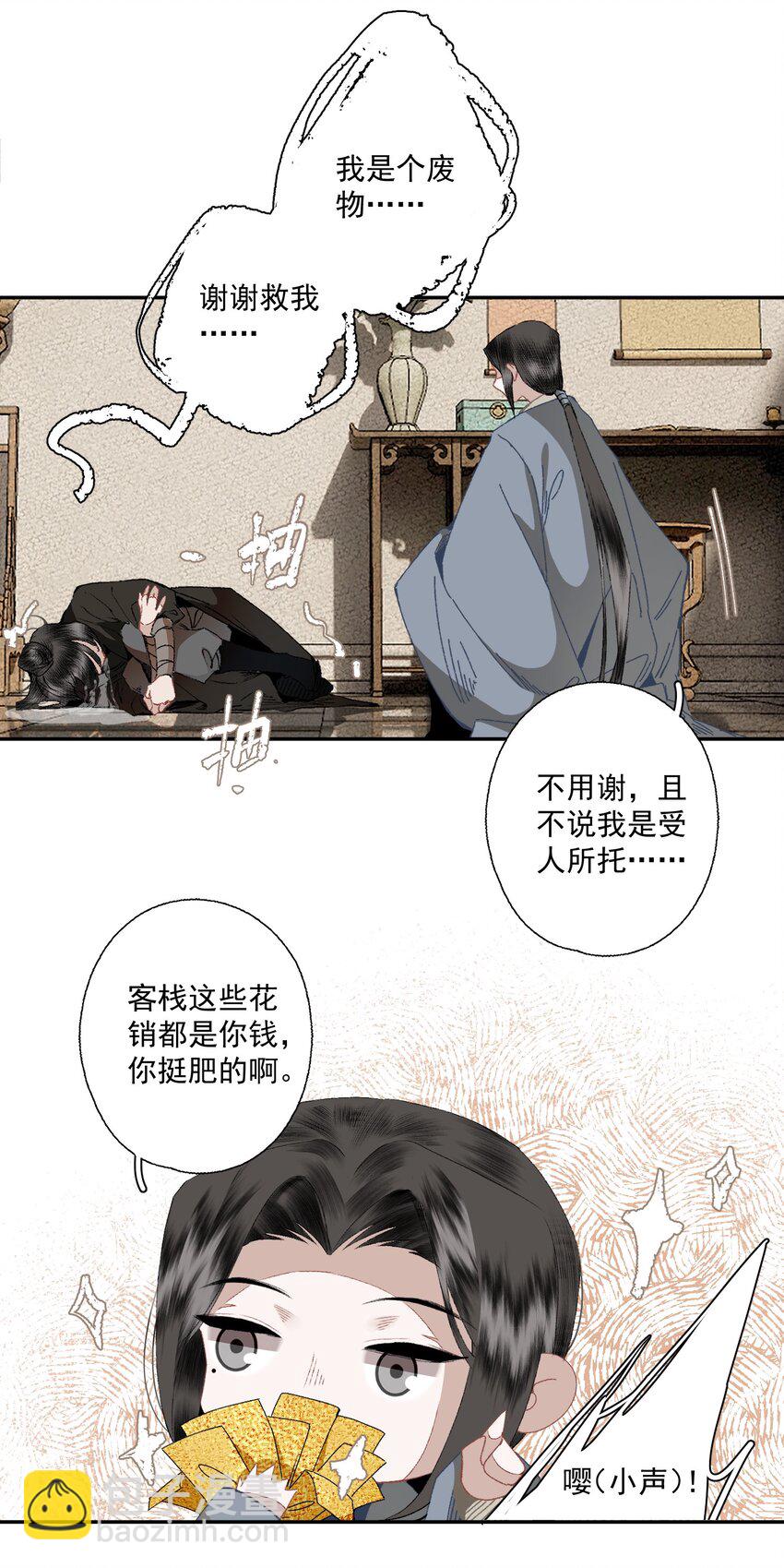 092 有骨气，但不多-第109话