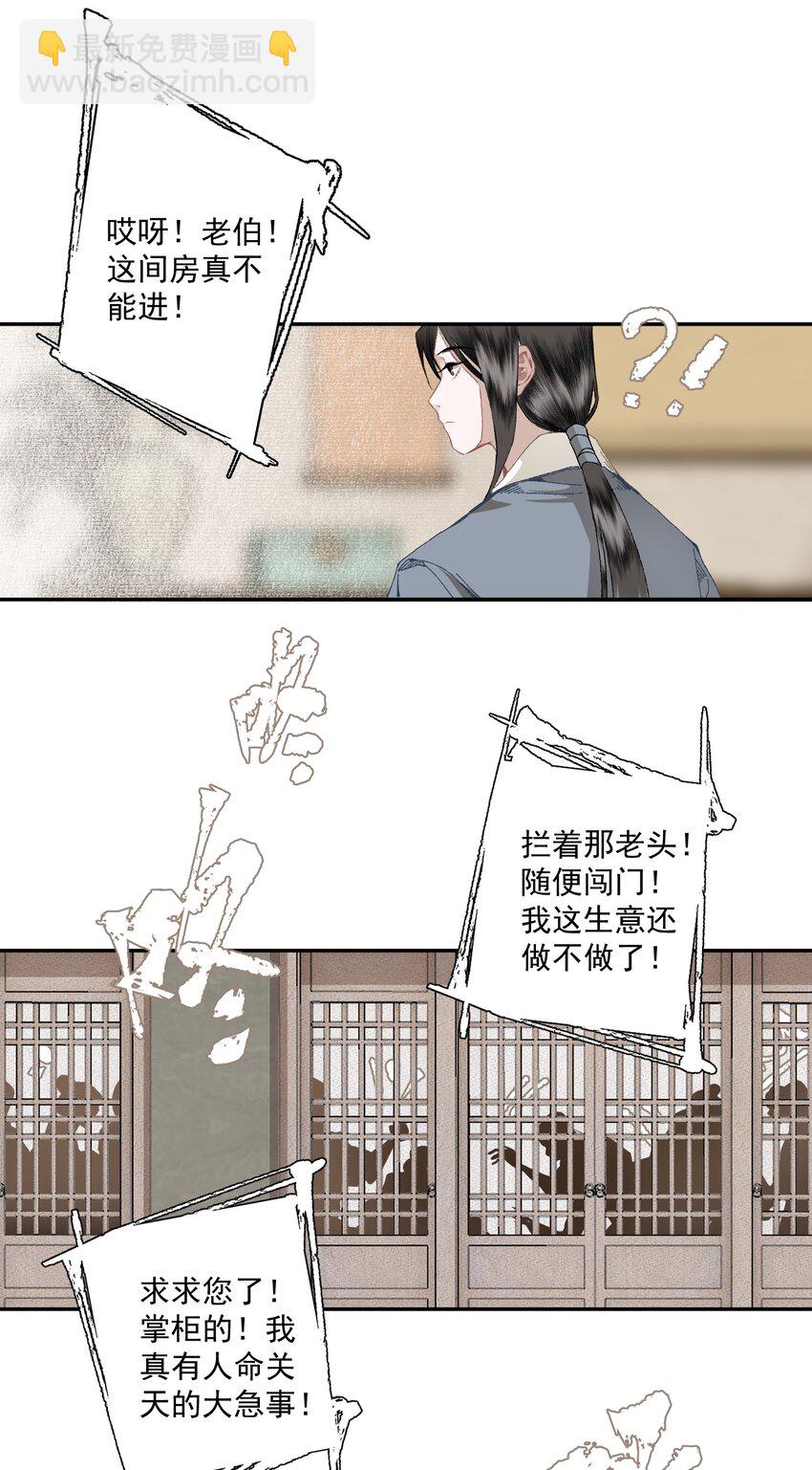 092 有骨气，但不多-第109话