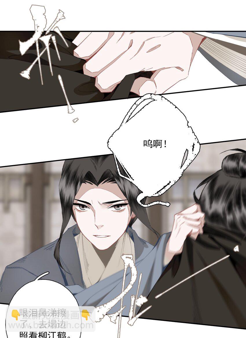 092 有骨气，但不多-第109话