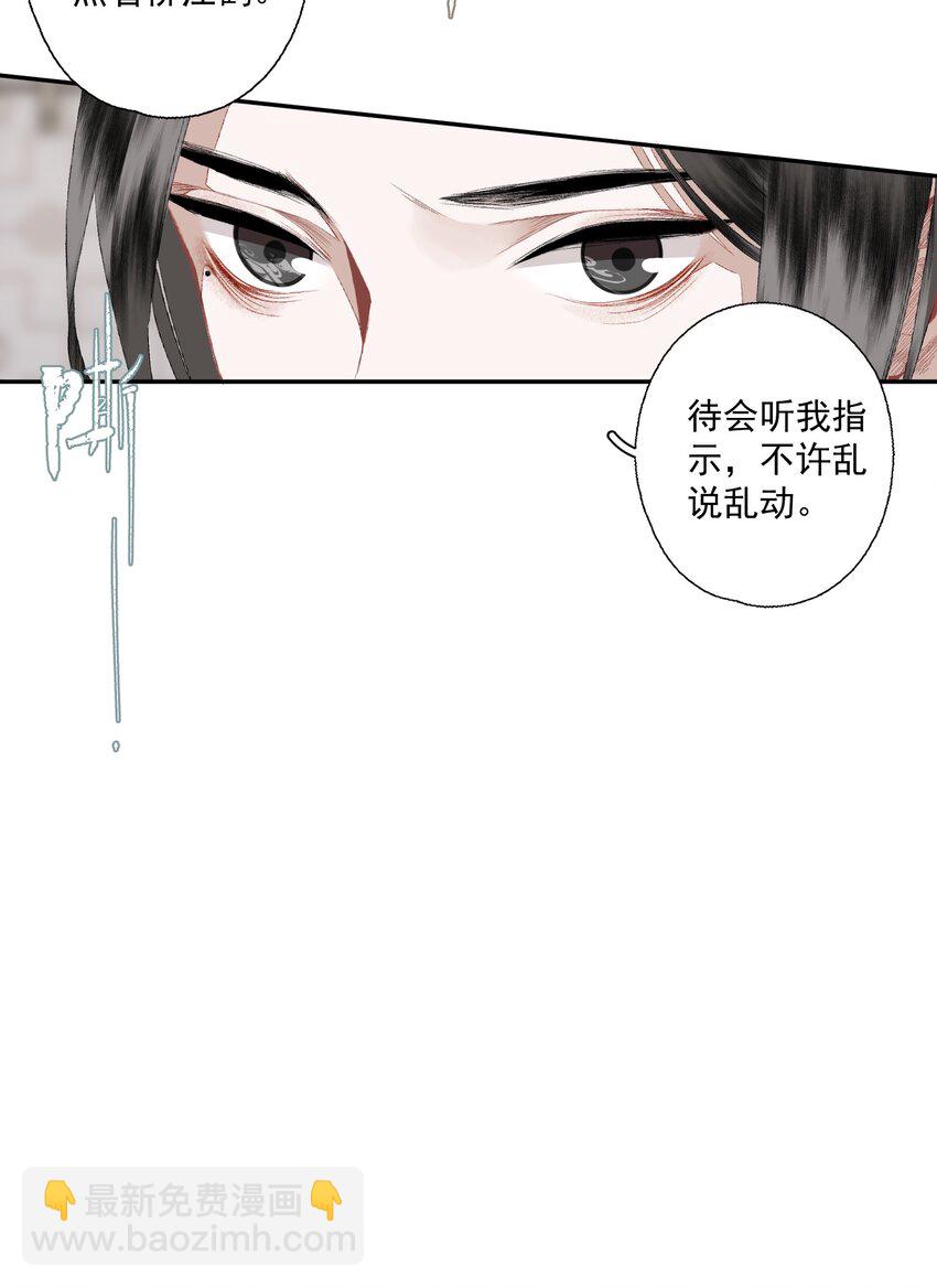 092 有骨气，但不多-第109话